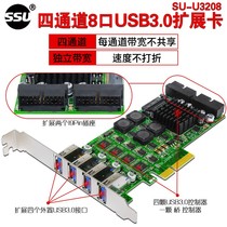 PCI-E to USB3 0 expansion card independent 4 channel USB3 0 expansion card 8 Server industrial camera ACC