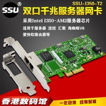 intel I350-t2 dual port PCIE gigabit network card intel I350 AM2 dual port server network card