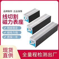 Switch type magnetic seat strong magnetic force magnetic lever dial indicator base magnet seat wire cutting V-type magnet seat