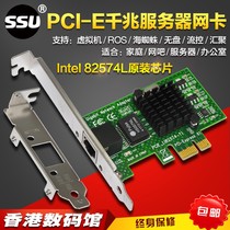 INTEL82574L 9301CT chip desktop PCI-E gigabit network card server network card ESXI diskless