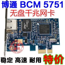 Gigabit NIC Broadcom BCM5751 Server Desktop Diskless PXE boot PCI-E Gigabit NIC