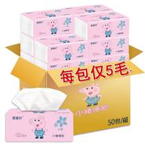 10 30 48 packs Xiao Yaxuan paper towel Facial tissue paper pumping paper whole box household napkin household toilet paper