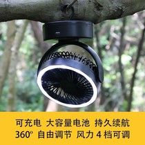 Emergency camp fan light LED power outage household lighting outdoor supplies tent camping spare equipment charging treasure