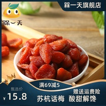 One day strawberry dried fruit water preserved fruit food casual snacks instant snacks to send girlfriend Net red sweet and sour candied fruit