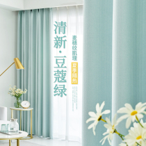 Curtains Bedroom 2023 New Light Luxury Modern Living Room Shading and Shading Change 22 small fresh cloth cream green