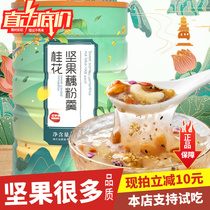 Xumutang daily sweet osmanthus nut lotus root powder canned fruit pure lotus root soup nutritious breakfast replacement convenient fast food