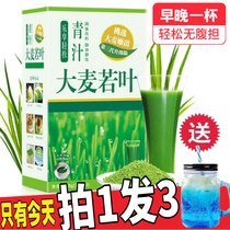 Xumutang Barley Wakaba Green Juice 60g Probiotic row enzyme powder Dietary fiber meal replacement Full food