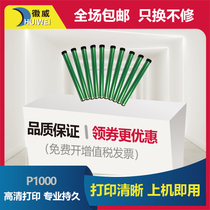 Hui Wei applicable pantum P1000 P1000L P1050L P2000 P2040 P2080 photosensitive drum pantum PD-200H M51