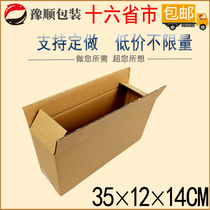 T-shaped carton express large opening flat shampoo bag shoe box packaging express carton wholesale 35*12*14