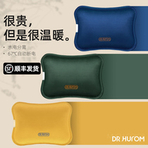 Huiren hot water bag rechargeable warm baby female application belly plush cute hand warmer treasure proof warm water bag electric warm treasure