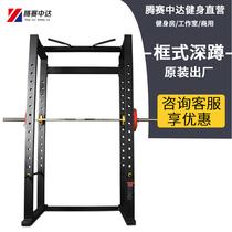 Commercial professional multi-functional squat frame free squat professional free squat frame multi-functional household