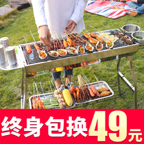 Grill home charcoal Stainless Steel Grill outdoor kebab carbon oven thickened field grill utensils