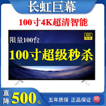 100 inch 4K ultra high definition 85 90 95 110 inch TV intelligent network Display