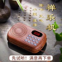 Zen music player Home 2021 new portable player with card 108 first charge high-definition sound quality small plug-in playing 24 hours cycle playing classical music machine singing machine