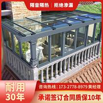 Nanjing European-style sun room broken bridge aluminum alloy doors and windows seal balcony patio terrace villa curtain wall glass room customization