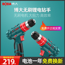 Boda pistol drill Electric drill Rechargeable hand drill Hand electric drill Electric transfer impact drill Household electric screwdriver electric drill