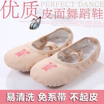 Children's dance shoes women's soft sole exercise shoes baby leather ballet shoes children's lace-free dance shoes cat's claw shoes