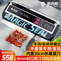 Meiji vacuum food packaging machine sealing machine Small household commercial plastic seal fresh sealing machine Automatic