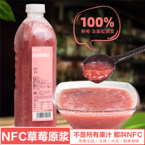 Yangya Frozen Strawberry juice Cheeseburger berry peach non-concentrated puree Freshly squeezed NFC juice drink 1L milk tea shop