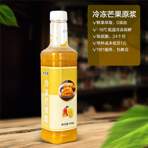Multi-Meili frozen Tai Nong Mong Juice Raw Milk Milk Tea Store Chain Special Raw Material Yang Zhi Ganlu Cern Fruit Fragrant Garden