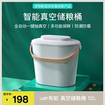 Pet intelligent vacuum grain storage bucket cat food dog food storage bucket sealed mildew-proof moisture-proof insect-proof antibacterial