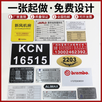 Nameplate set to make custom aluminum plate metal stainless steel copper iron made panel silk-print corrosion machine equipment ID signage