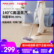 Japan Apixintl steam mop household electric high temperature steam cleaning machine Non-wireless multi-function mopping machine