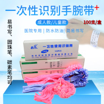 Disposable wrist with medical patient inpatient bracelet identification with adult newborn child bracelet