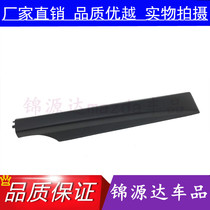 Adapting seahorse 7 Knight luggage rack cover S7 seahorse S5 roof rack decorative cover sealing cover roof trim cover