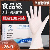 Gloves Disposable latex food grade special PVC rubber High elastic durable nitrile thickened nitrile commercial 100