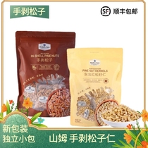 Sams shop hand peeling pine nuts 400g choose Pakistan pine nuts with ivory pine nuts reputation independent packaging
