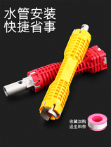 Eight-in-one three-head sink wrench multifunctional bathroom installation special water pipe faucet universal household artifact cover