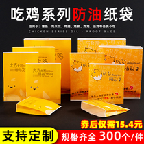 Greaseproof paper bag chicken chops fries chicken fillet snacks disposable takeaway packaging bag Fried chicken food packaging bag customization