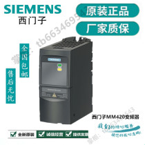 Original MM420 inverter 6SE6420-2AB11 12 13 15 17 5 7 2AA1 with Class A filter