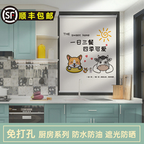  Kitchen curtains punch-free installation Window occlusion curtains Household waterproof and oil-proof shading and shading roll-up roller blinds