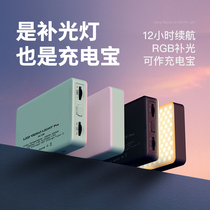 Color RGB Tonic Light Lamp Handheld Pocket Portable Led Photographic Lamp Shake Sound Live Light Camera Single Anti Glare Full Color Vlog Shooting Photo Room Portable Ambience Light Ploy Light STUDIO LIGHT