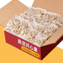 New non-bleached natural color pistachio 500g small package nuts in bulk weighing 5 pounds of new year snacks