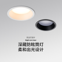 Narrow anti-glare downlight recessed household hole light ceiling living room 3500K simple light led ceiling light