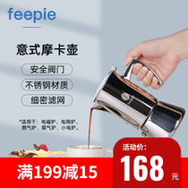 feepie mocha pot home brewed coffee pot espresso hand brewed coffee stainless steel mocha pot coffee appliance