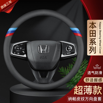 Suitable for Honda CRV Bingzhi Accord Crown Dao Lingpai Haoying Civic XRV steering wheel cover ultra-thin leather