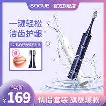 sogue wanton yue electric toothbrush student party men and women generate human sonic rechargeable couple fully automatic soft hair