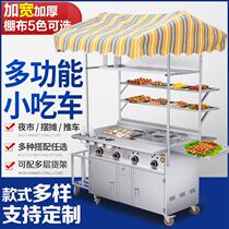 Fast food carts carts stalls entrepreneurial snack cars street-side commercial simple roof awnings multi-functional barbecue new products