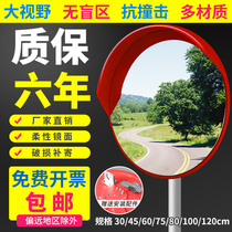 Traffic road wide-angle mirror Corner mirror Intersection mirror Convex turning highway parking lot Roadside garage Outdoor