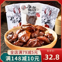 Qian Jiaxiang duck gizzard 500g five-spiced cooked food vacuum duck gizzard old marinated duck liver snacks snack food