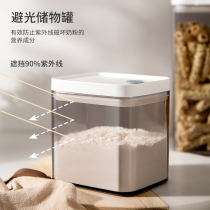 Sealed tank food grade plastic storage box dark light large capacity milk powder cans dry grains dry goods moisture-proof storage tank