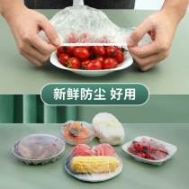 Food grade disposable fresh film cover tight mouth household fresh bag cover cover refrigerator special leftover