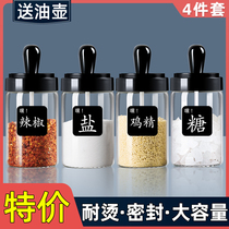 Seasoning jar glass salt Jar Kitchen seasoning bottle jar household seasoning oil pot salt monosodium glutamate seasoning box combination set