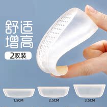 Silicone inner heightening insole female invisible not tired foot half pad artifact summer male breathable anti-pain soft bottom aj heightening pad