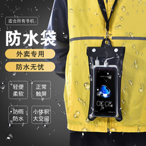 Rider rainy day mobile phone waterproof bag delivery special rechargeable touch screen large storage battery universal diving cover