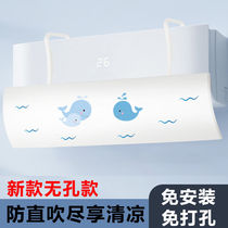 Air conditioning wind shield Anti-direct blow wind shield Guide wind shield Air outlet filter air volume Air conditioning universal baby moon